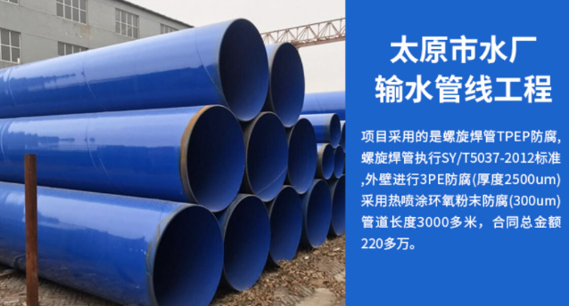 桃山太原市输水管厂工程