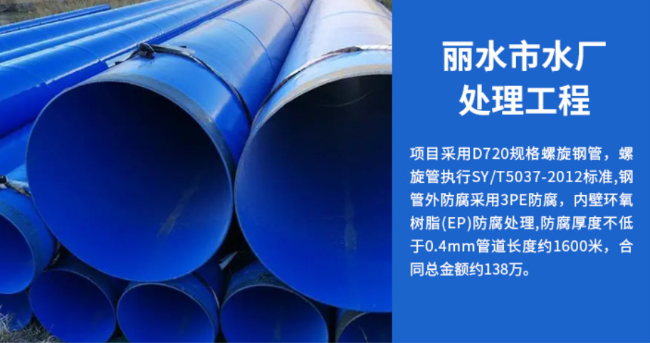 桃山丽水水处理管道工程